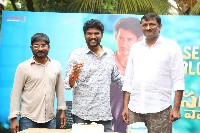 Sarkaru vaari Paata Movie Success Celebrations